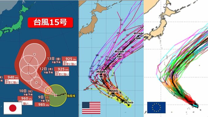 【台風情報】台風15号　本州接近の可能性小さく　“非常に強い勢力”で北上後に急に向きを変える理由は？　10日先までの最新進路予想　気象庁＆海外予報機関と比較　|　RCC NEWS | 広島ニュース | RCC中国放送