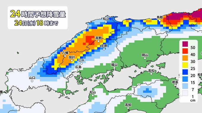 【大雪情報】中国地方「大雪警報」発表の可能性高まる　山陰や広島県北部は24時間60cmの降雪予想　山陽の平地も広く積雪おそれ　　|　RCC NEWS | 広島ニュース | RCC中国放送