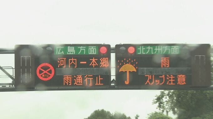 山口県内全域で雨…東部で26日夜遅くまで“土砂災害に厳重警戒を”気象台呼びかけ　交通にも影響|TBS NEWS DIG