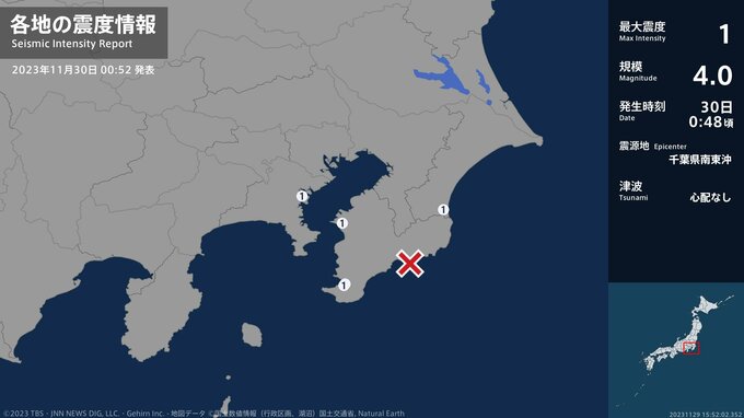 千葉県、神奈川県で最大震度1の地震 千葉県・一宮町、館山市、富津市、神奈川県・横浜中区|TBS NEWS DIG