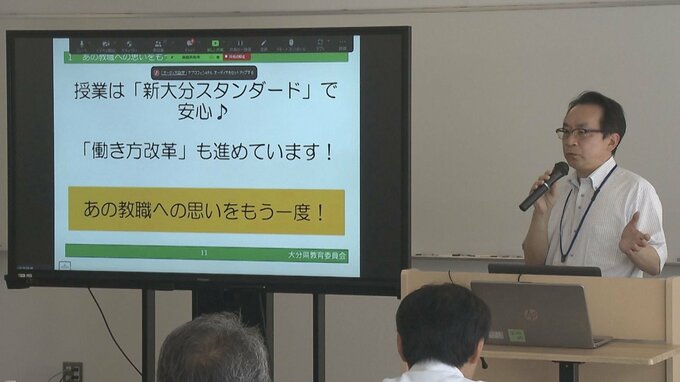 「あの教職への思いをもう一度」臨時講師確保へ！大分県教委がペーパーティーチャー対象に初の説明会開催　|　大分のニュース｜OBS NEWS｜大分放送