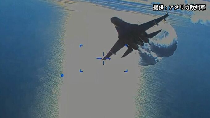 超接近するロシア軍戦闘機…無人偵察機墜落をめぐりアメリカ軍が動画を公開|TBS NEWS DIG