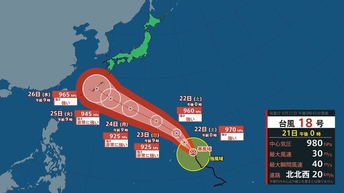 【台風情報】台風18号(ソウデル)最大瞬間風速70 m/s「非常に強い勢力」に発達か　25日～26日にかけ沖縄方面に接近の可能性　今後の雨と風のシミュレーションを見る（気象庁）|TBS NEWS DIG