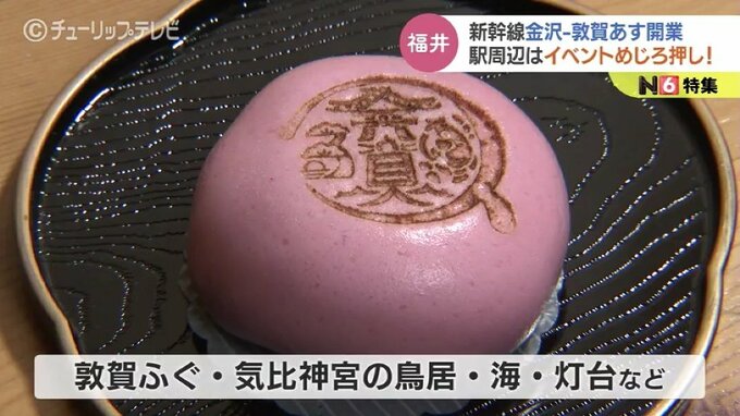 スイーツにグルメ…福井駅と敦賀駅周辺はイベントめじろ押し 北陸新幹線 金沢ー敦賀間16日開業|TBS NEWS DIG