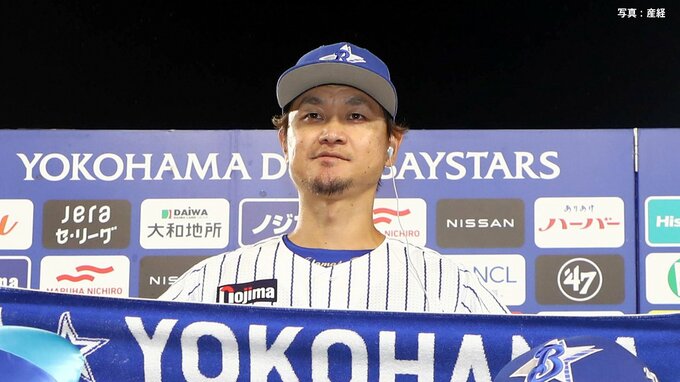 【DeNA】大和、大田泰示、西浦直亨ら10選手に戦力外、ベテラン組に厳しい通告|TBS NEWS DIG