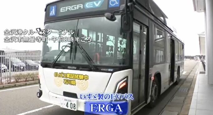 厳しい冬の北陸でＥＶバスは走行できるのか？冬季実証運行を前に試乗会　|　石川県のニュース｜MRO北陸放送