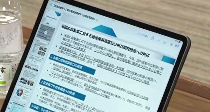 トランプ関税 石川県が電話相談窓口設置へ 関係機関と共同で企業支援も実施　|　石川県のニュース｜MRO北陸放送