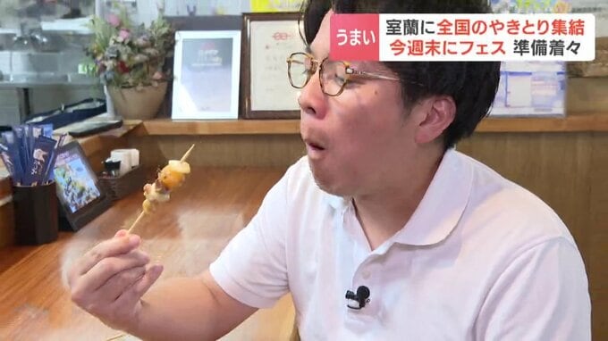 美唄焼き鳥を味わう堀内大輝キャスター