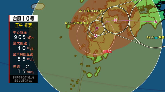 台風１０号　熊本に北上　総雨量５００ミリ超も土砂災害に厳重警戒（正午推定）　　|TBS NEWS DIG
