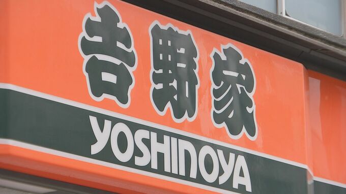 吉野家が3年連続値上げ 「牛丼 並盛」は408円→426円に　3年で74円↑|TBS NEWS DIG