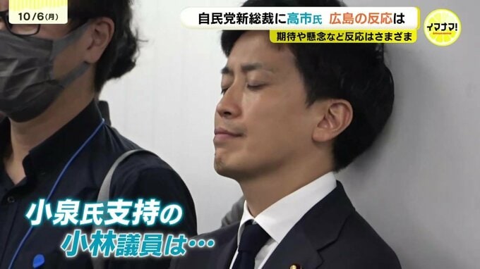 「何が足りなかったか」小泉氏支持の議員が涙…高市早苗氏が自民党新総裁に　県選出議員と街の人の反応は「ええがにやらにゃまた次にでも変わるわいね」広島|TBS NEWS DIG