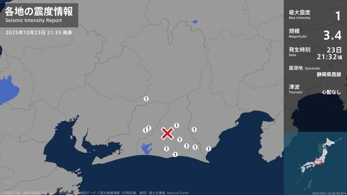 長野県、静岡県、愛知県で最大震度1の地震　長野県・根羽村、静岡県・島田市、牧之原市、浜松中央区|TBS NEWS DIG