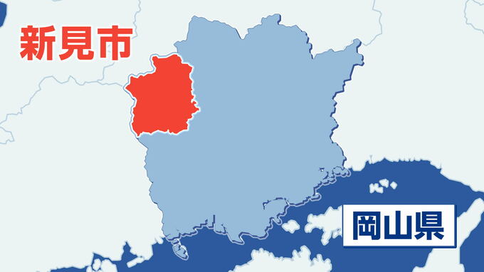 公共施設の改修工事に関する指名競争入札で予定価格（約1億円）を教えた疑い　新見市の職員を逮捕　官製談合防止法違反容疑【岡山】|TBS NEWS DIG