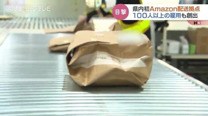 潜入！Amazon「デリバリーステーション」業界をリードする独自の配送システム　新たな雇用も　富山　|　富山のニュース｜天気・防災｜チューリップテレビ