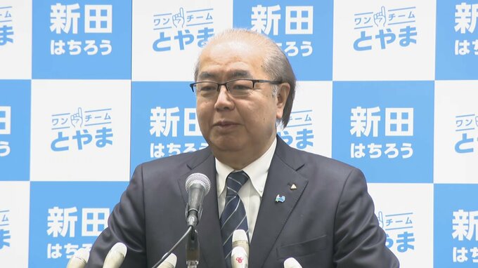 秋の富山県知事選　自民県連新田知事を推薦へ　所属議員から異論出ず　２０日の常任総務会で決定の見通し|TBS NEWS DIG