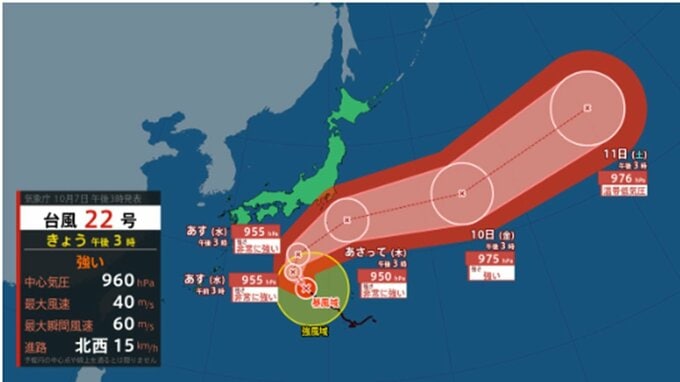 【台風情報】最新　台風22号(ハーロン)は "非常に強い" 勢力で関東地方や東海地方に接近の可能性　今後カーブし東へ　最大瞬間風速65メートル予報　このあとの勢力と進路を詳しく　今後の天気を画像で　気象庁|TBS NEWS DIG