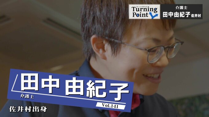 ウクレレ奏でる“歌うポジティブ介護士”　老人ホームや病院でミュージカル披露するボランティア続けるうちに自身も介護士に　田中由紀子のターニングポイント|TBS NEWS DIG