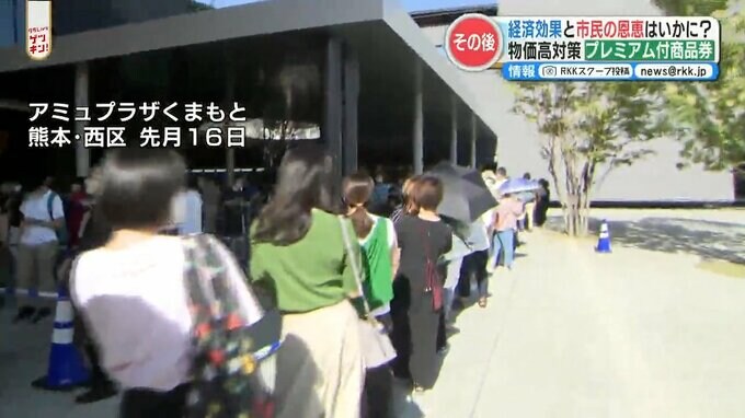 プレミアム商品券の 対策費は税金 買いたくても仕事で行けない人も はたして 多くの人が恩恵をうけているのか 効果は Tbs News Dig 1ページ