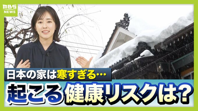 【熱工学の専門家が解説】「エアコンつけても足元寒い」コールドドラフト現象の仕組み　"夏仕様"な日本の家は寒すぎる！？健康リスク＆対策は|TBS NEWS DIG