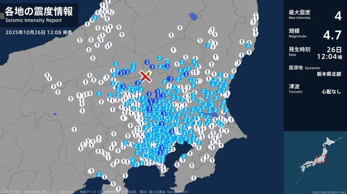 栃木県で最大震度4のやや強い地震 栃木県・日光市|TBS NEWS DIG