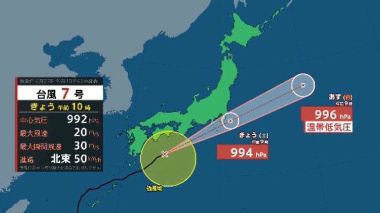 台風情報】「雨はいつ？どこで？詳細掲載」【台風7号進路予想】土砂