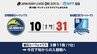 ラグビーリーグワンD2　釜石シーウェイブスは最終節　北上市で江東ブルーシャークスと対戦　|　IBC NEWS | IBC岩手放送