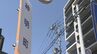 【地価公示】県内平均は4年連続上昇　最高は郡山市神明町　下落率最大は台風被災のいわき市内郷内町　福島　|　福島のニュース│TUF