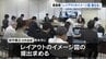 熊本市役所建て替え　有識者会議がレイアウト案の提出を要求　床面積の精査のため　|　熊本のニュース｜RKK NEWS｜RKK熊本放送