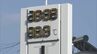 全国トップの暑さ 岐阜･多治見市で40.3℃ 老舗ウナギ料理店では暑さ対策でスポットクーラー導入も… ｢意味ないくらい暑い｣　|　名古屋・愛知・岐阜・三重のニュース【CBC news】 | CBC web