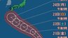 【台風情報】台風18号（ソウデル）15km/h の速さで北西へ 22日には「非常に強い」勢力になる見込み 23日に日本の南に接近か　|　長崎のニュース | 天気 | NBC長崎放送