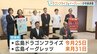 「リーグにとってもクラブにとっても大きな節目」「広島でバスケットができることに感謝」広島ドラゴンフライズと広島とイーグレッツがシーズン開幕前に広島市長表敬　|　RCC NEWS | 広島ニュース | RCC中国放送