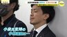 「何が足りなかったか」小泉氏支持の議員が涙…高市早苗氏が自民党新総裁に　県選出議員と街の人の反応は「ええがにやらにゃまた次にでも変わるわいね」広島　|　RCC NEWS | 広島ニュース | RCC中国放送