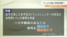トランスジェンダーの学生が女性用トイレを使用希望…あなたが職員ならどうします？誰もが持つ無意識の偏見　|　大分のニュース｜OBS NEWS｜大分放送