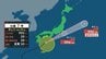 【台風情報】「雨はいつ？どこで？詳細掲載」【台風7号進路予想】土砂災害に十分な注意必要…27日夕方から夜のはじめ頃にかけて長野県内に最接近見込み…斜面から崩れた土砂で道路一部が陥没　|　SBC NEWS | 長野のニュース | SBC信越放送
