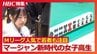 9歳からプロ雀士の父が手ほどき「卒業後はプロになりたい」マージャン新時代を生きる女子高生…日本一を狙って強豪300チームが出場する全国大会へ！16歳が挑んだ"静かな頭脳戦"の結末は　|　北海道のニュース｜HBC北海道放送