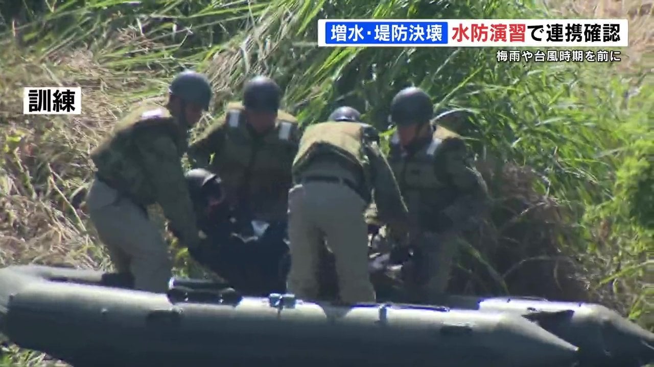 増水・堤防決壊」梅雨を前に連携確認 緑川水防演習 | TBS NEWS DIG