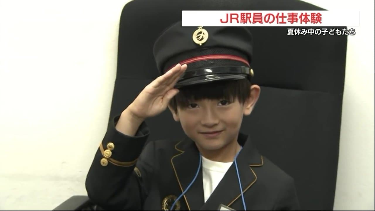 駅長室の中ってどうなってる？運転士のカバンの中身は？ 子ども達がJR