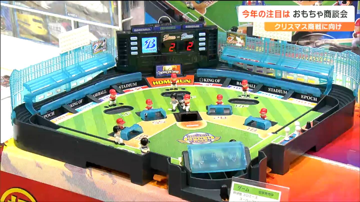 キーワードは『キダルト』少子化なのにおもちゃ市場「過去最高1兆193億