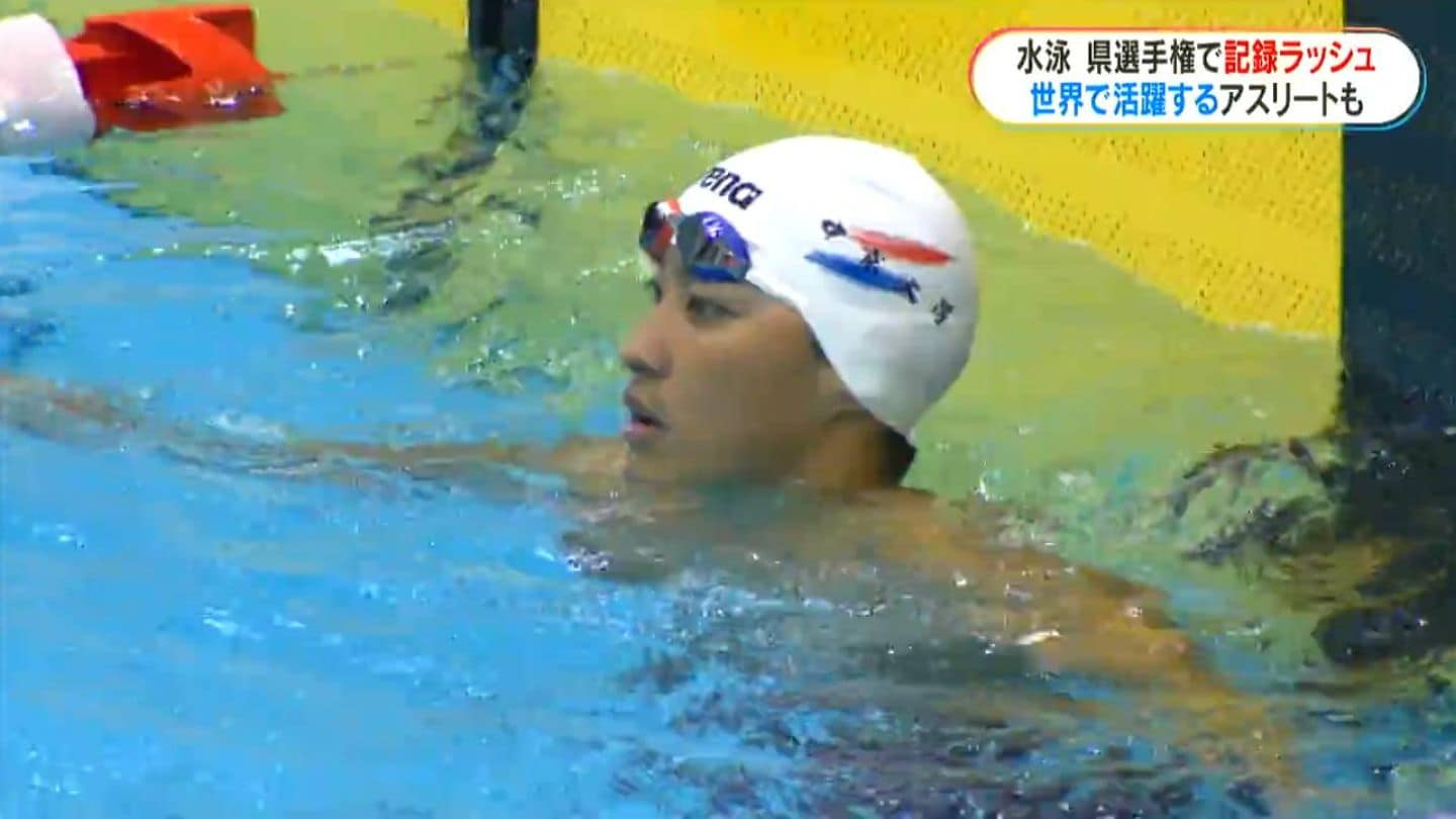 世界水泳代表・西小野皓大選手（鹿児島市出身）出場「やりたいことでき