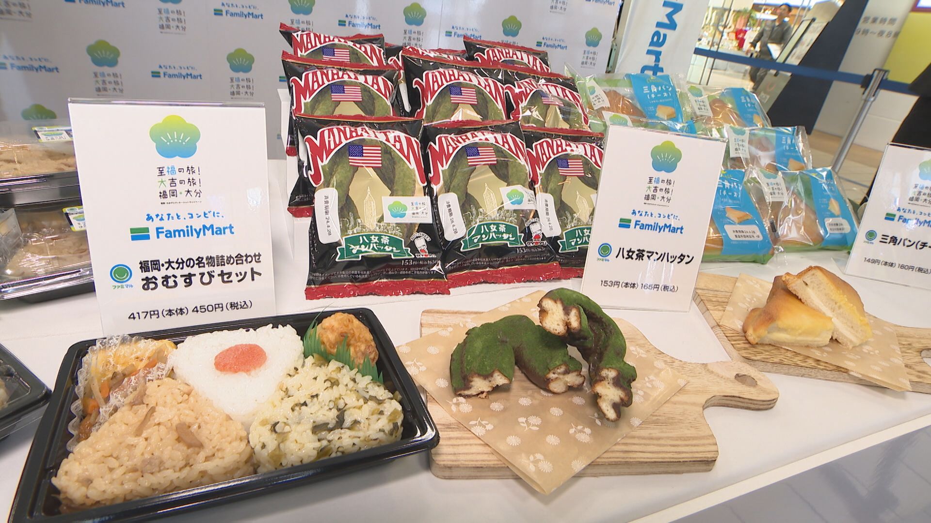 ファミリーマートで福岡・大分の名物商品が登場　弁当＆パンを期間限定販売