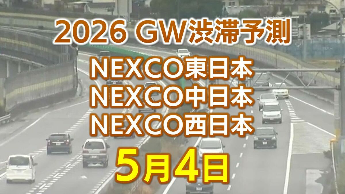 5月4日に混雑するのはどこ？】小仏TN付近・坂戸西SIC付近で30キロ