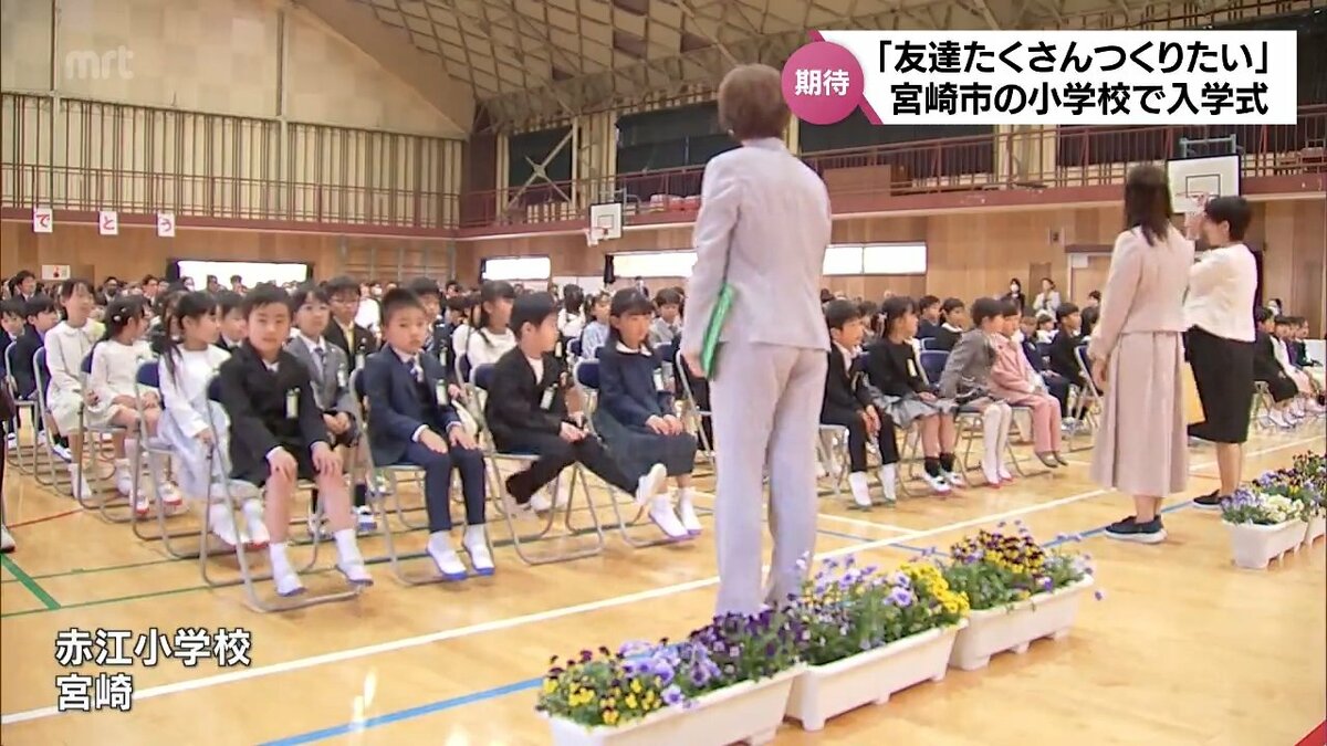 期待を胸にスタート 宮崎市の小学校で入学式 県内では8312人が入学
