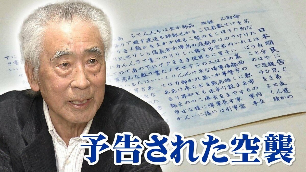 七月十日は灰の町」予告されていた“仙台空襲”ナゼ伏せられたのか？戦争