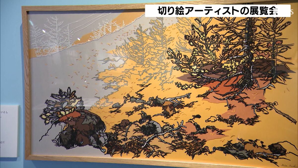 福井利佐の展覧会ポスター しずおかハピスポ｜福井利佐 生命の力を描く切り絵の世界展｜静岡市
