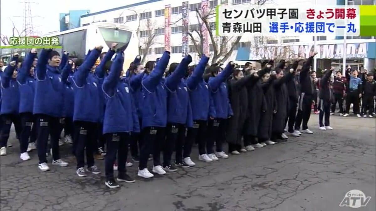 聖地なんだな」選抜甲子園が開幕！青森山田ナインが開会式で堂々と入場