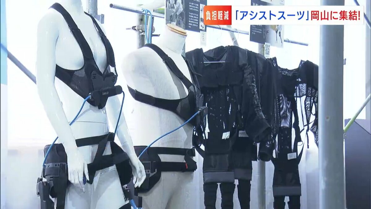 人間の動作を支援するアシストスーツを集めたミュージアムが期間限定で