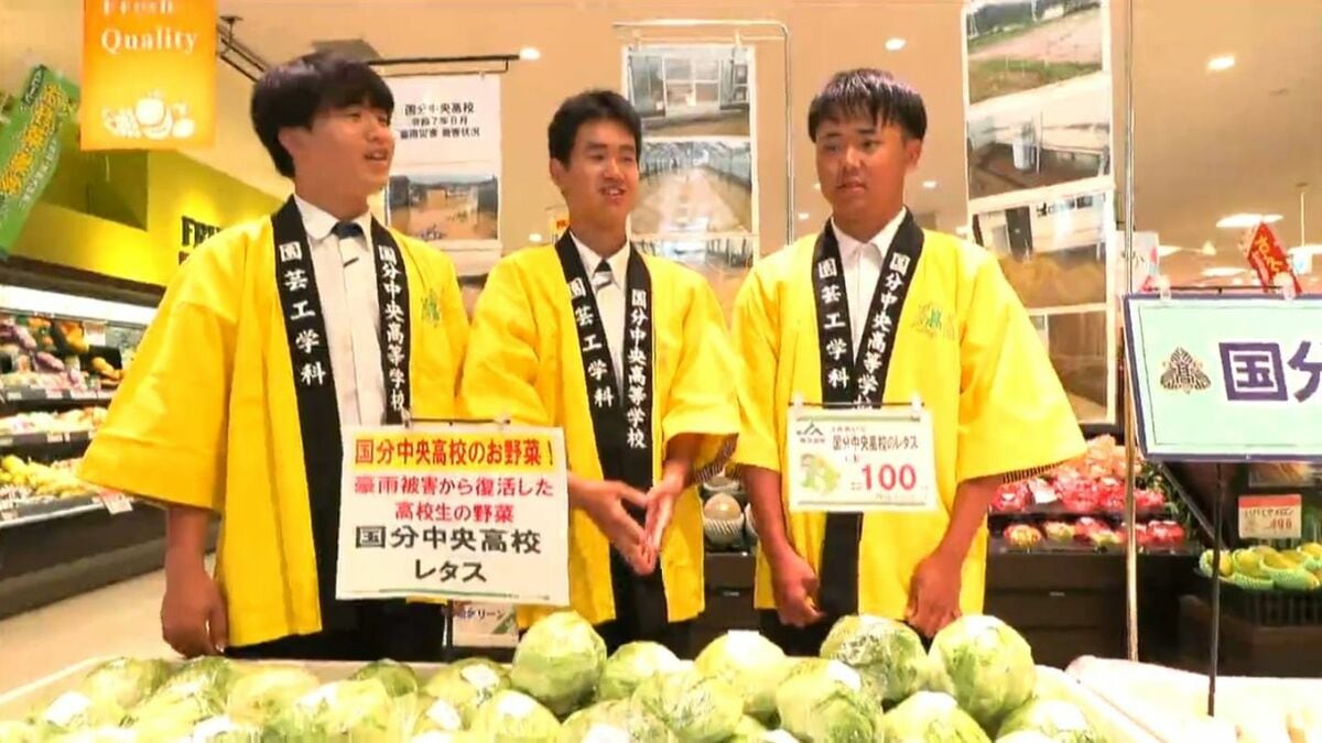 「わが子のように送り出したい」豪雨被害から復活した高校生の野菜販売
