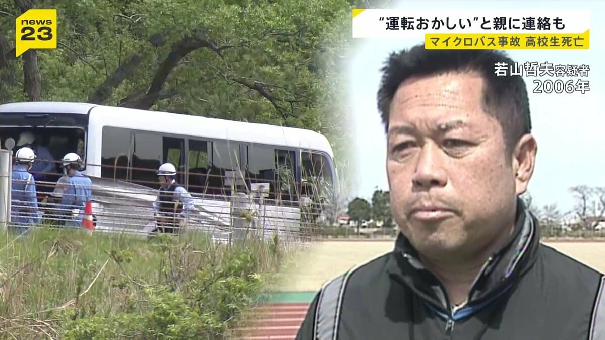 【磐越道マイクロバス事故】運転手は直前に何度も事故…「免許を返納したい」学校と…