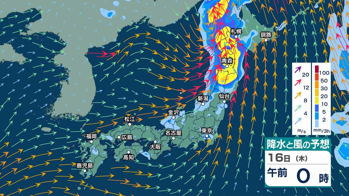 サムネイル_【 今後の雨 】15日(水)～16日(木)は北日本で大雨のおそれ　土砂災害に厳重警戒　西日本では15日に高潮にも厳重警戒【今後の雨風シミュレーション・14日午後10時更新】