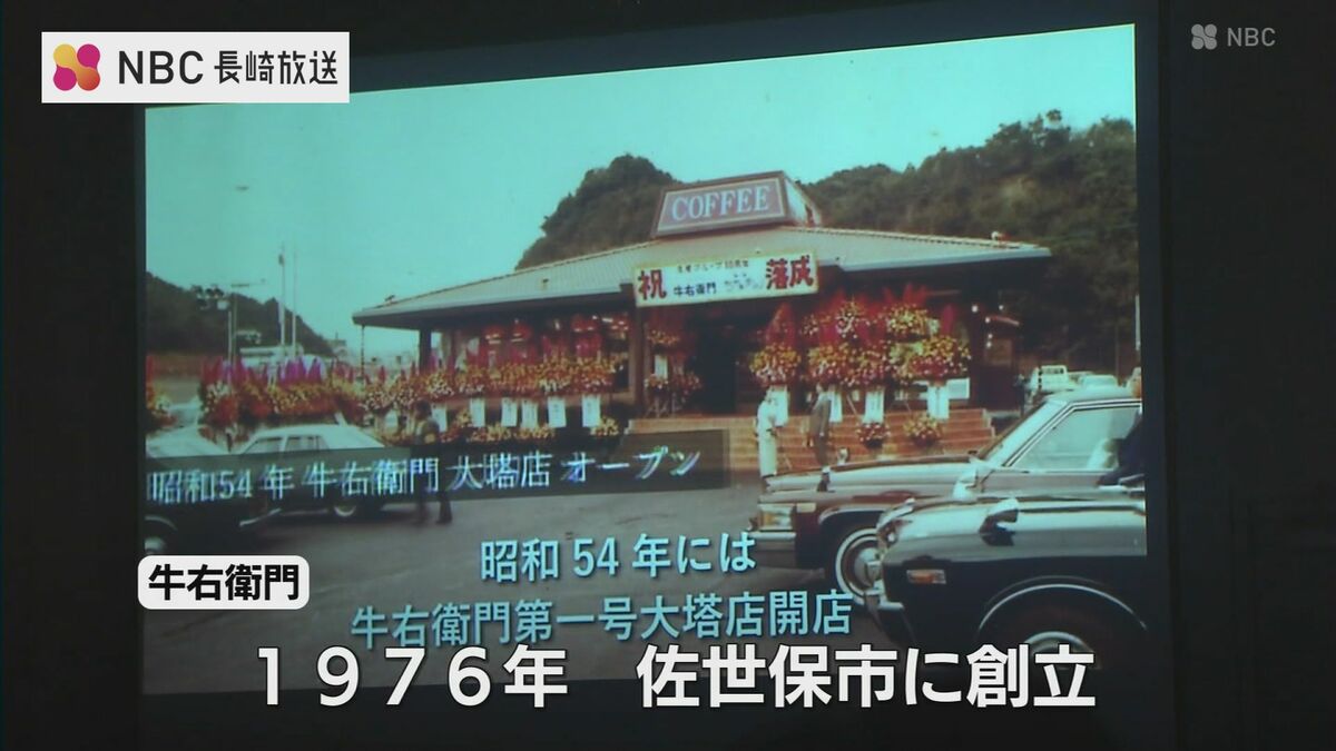 50年の歴史＆メニューまとめたフォトブックも！ レストランなど18